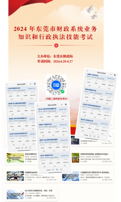 2024.7.19强化行政执法培训考核 切实提升队伍执法水平(办公室修改定稿).doc_2