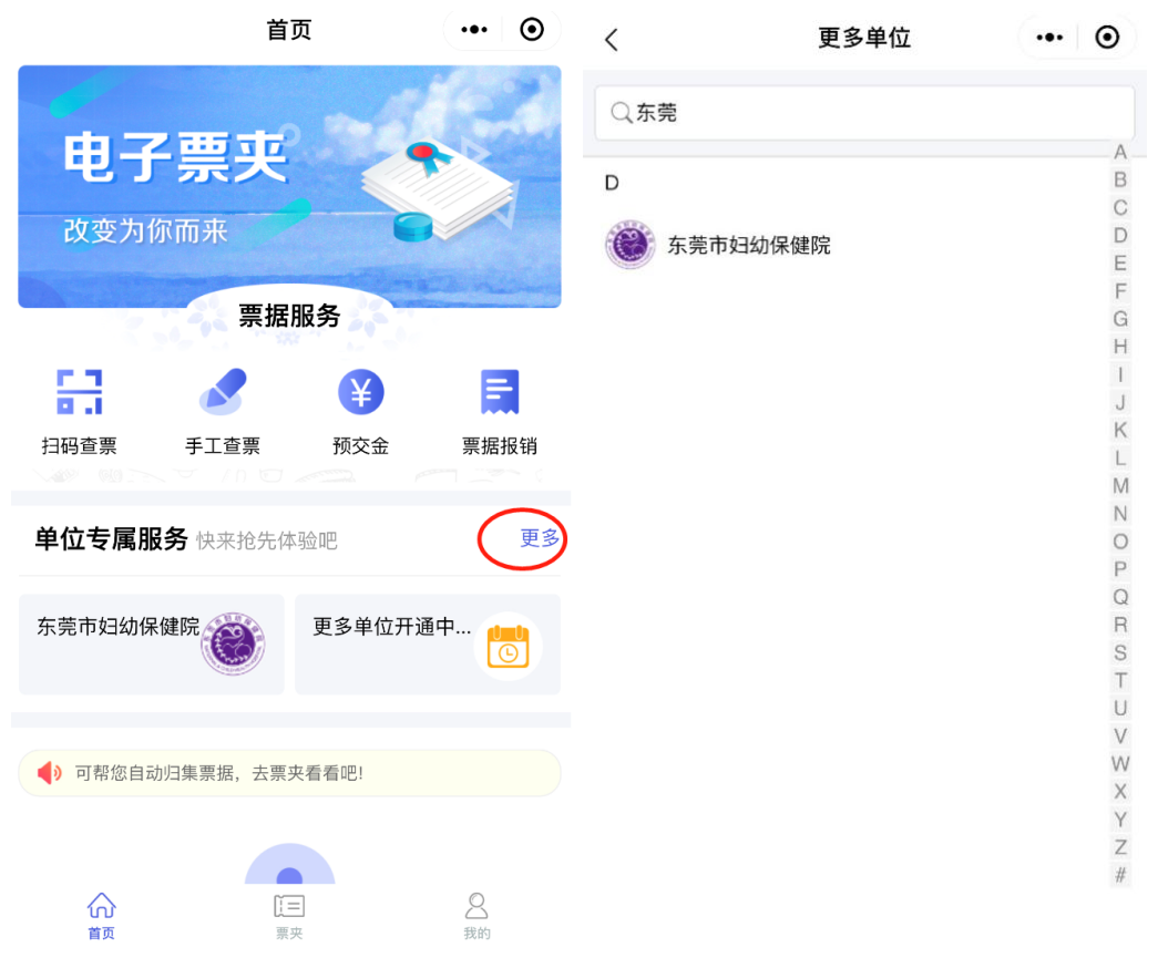 我市财政票据改革落地,电子票据可一键获取 - 财政 - 51政策
